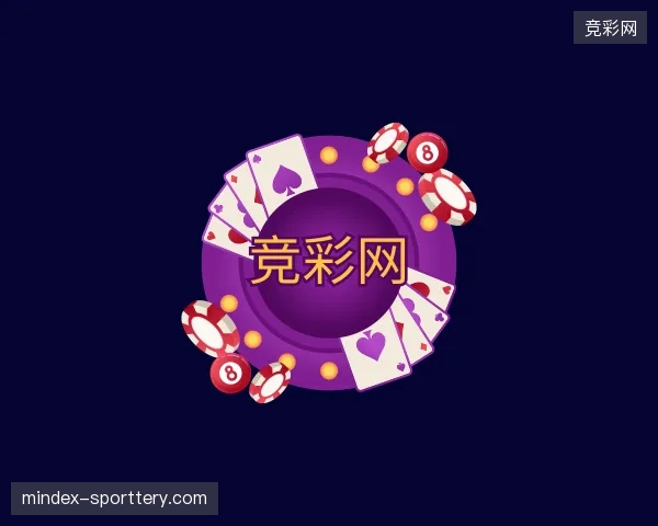 探访竞彩网官网